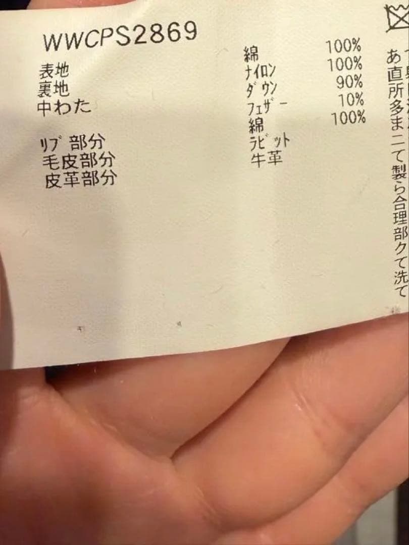 wool rich ダウン　コクーンパーカ　COCOON PARKA ネイビー