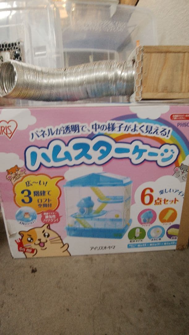 ハムスター用ケージセット　別荘　ワープゾーン　踏み台　隠れ場　アスレチック