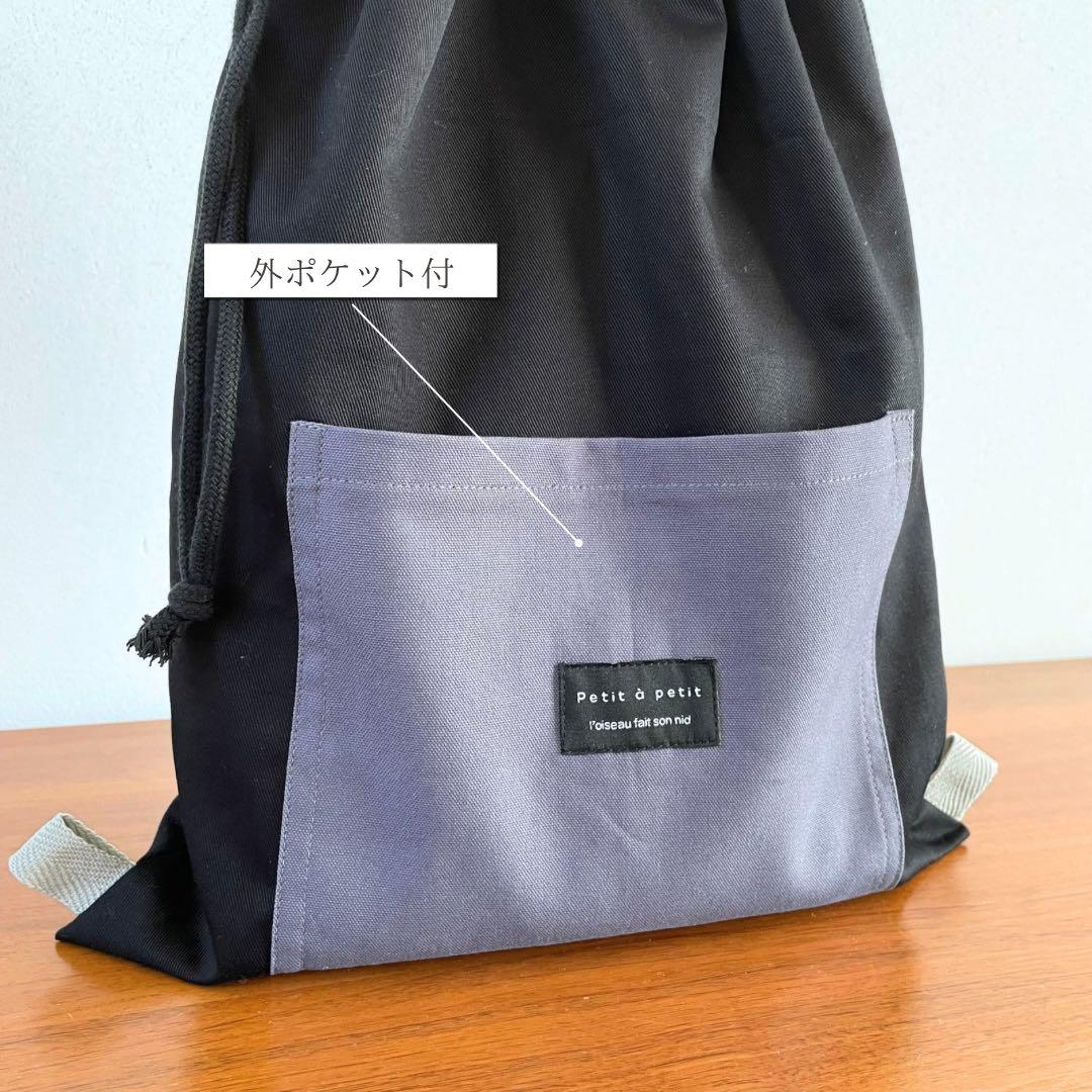 ５点セット　ブラック×パープルグレー　入園　入学セット　入学準備　男の子　無地