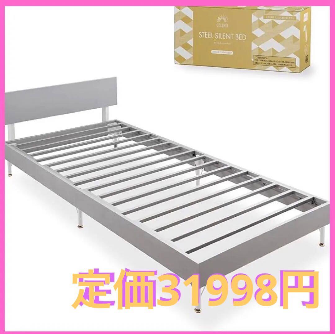 Steel Silent Bed シングルベッドフレーム