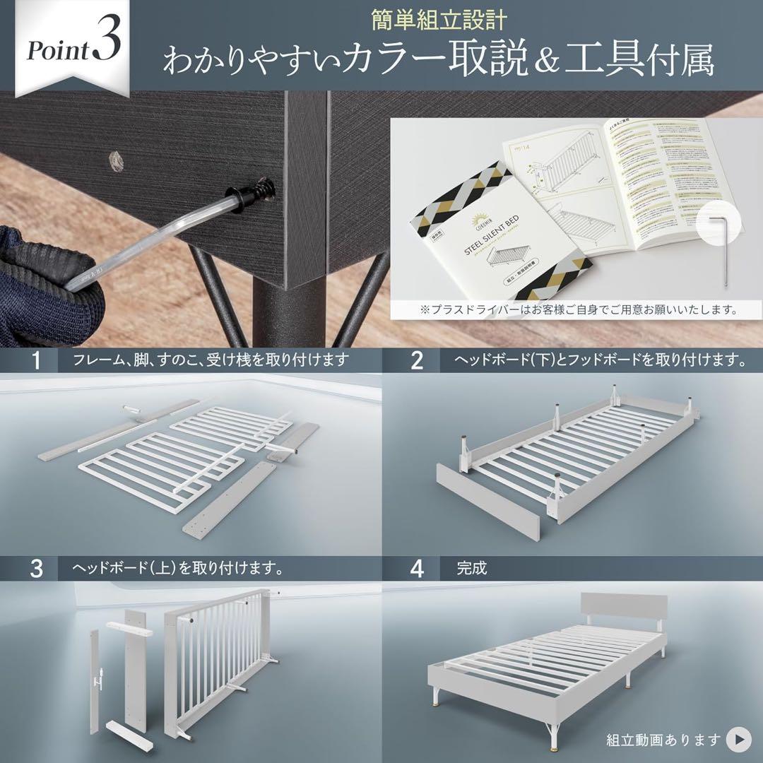 Steel Silent Bed シングルベッドフレーム