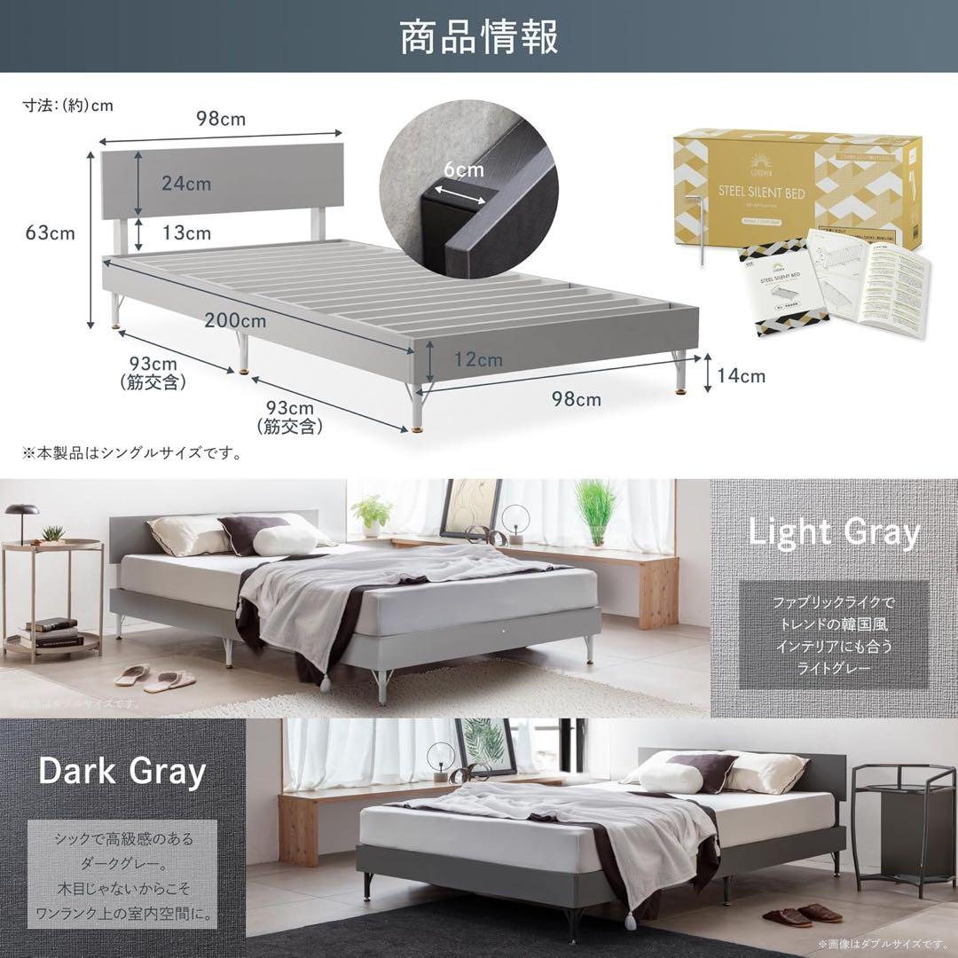 Steel Silent Bed シングルベッドフレーム
