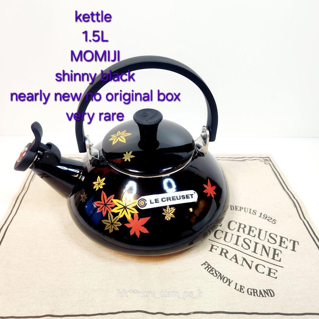 ルクルーゼ ケトル 1.6L モミジ 紅葉 ブラック レア 限定