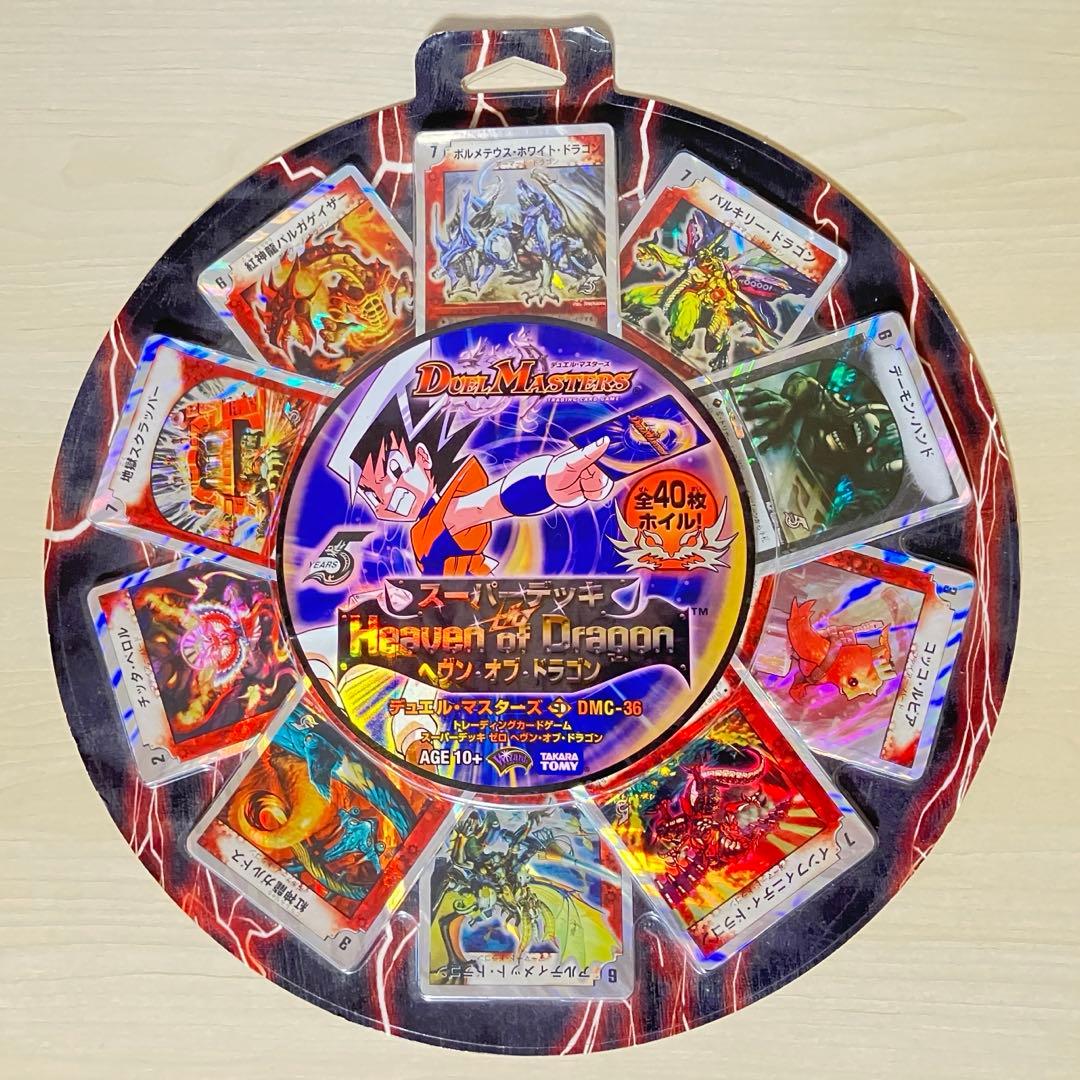 スーパーデッキ ヘヴンオブドラゴン 未開封