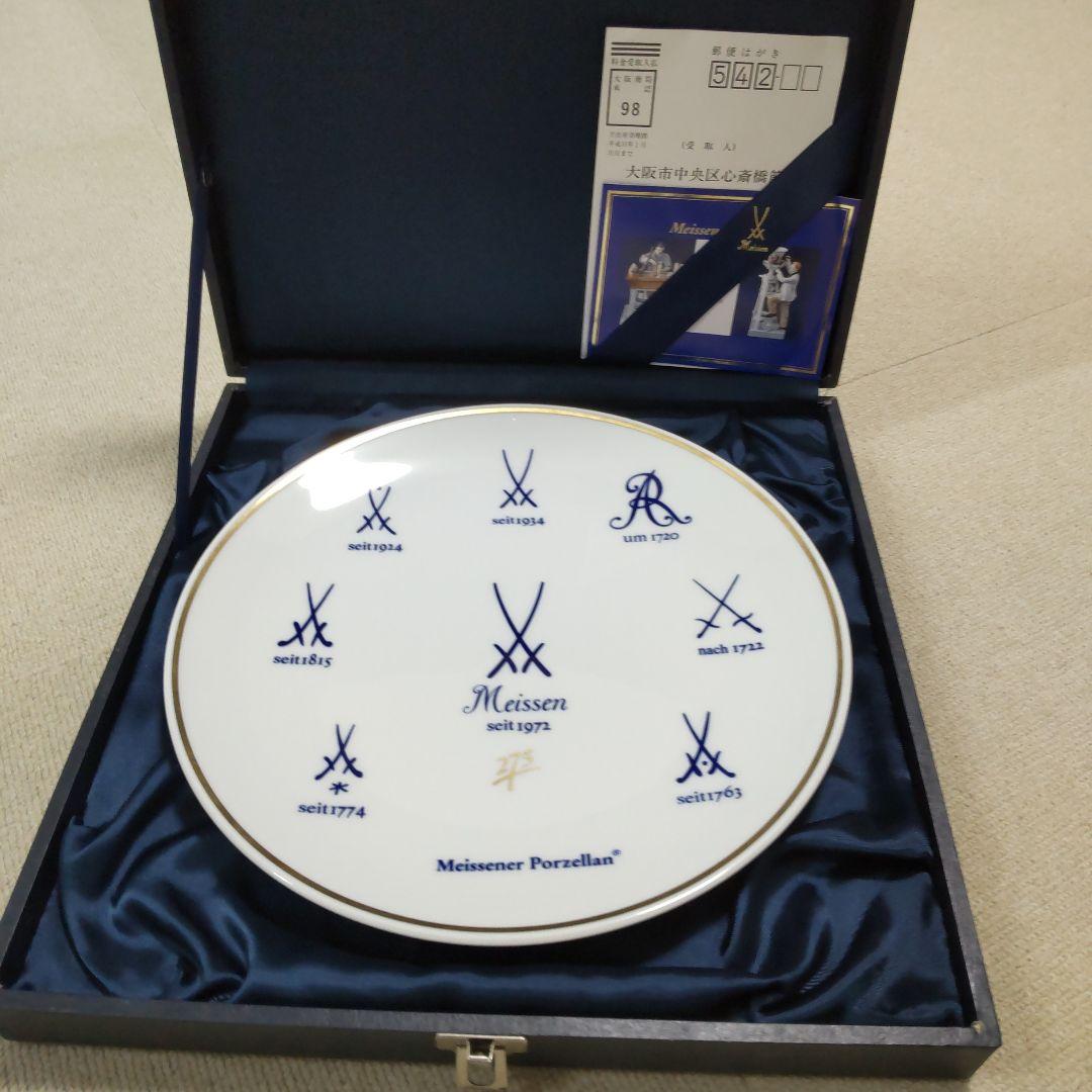 マイセン飾り皿