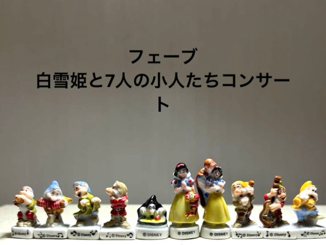 フェーブ　白雪姫　音楽会(10体1セットツヤあり)