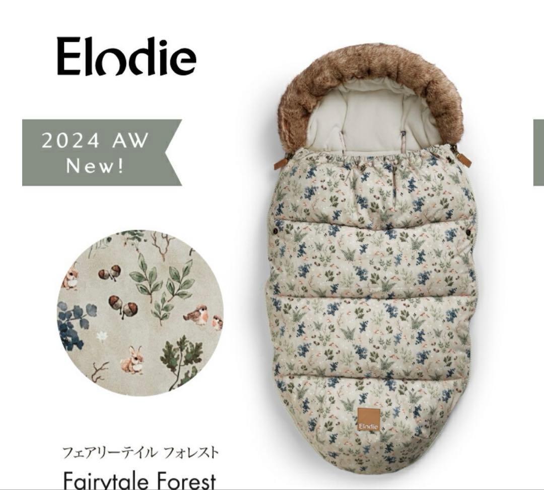 エロディ公式　フットマフ ベビーカー