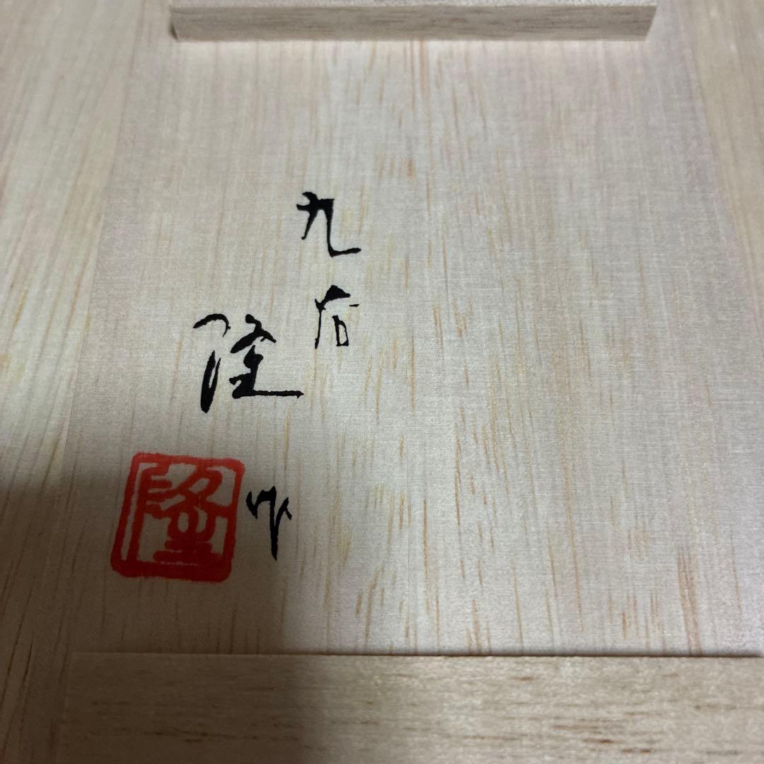 九谷焼　干支置物3点　卯・辰・丑年