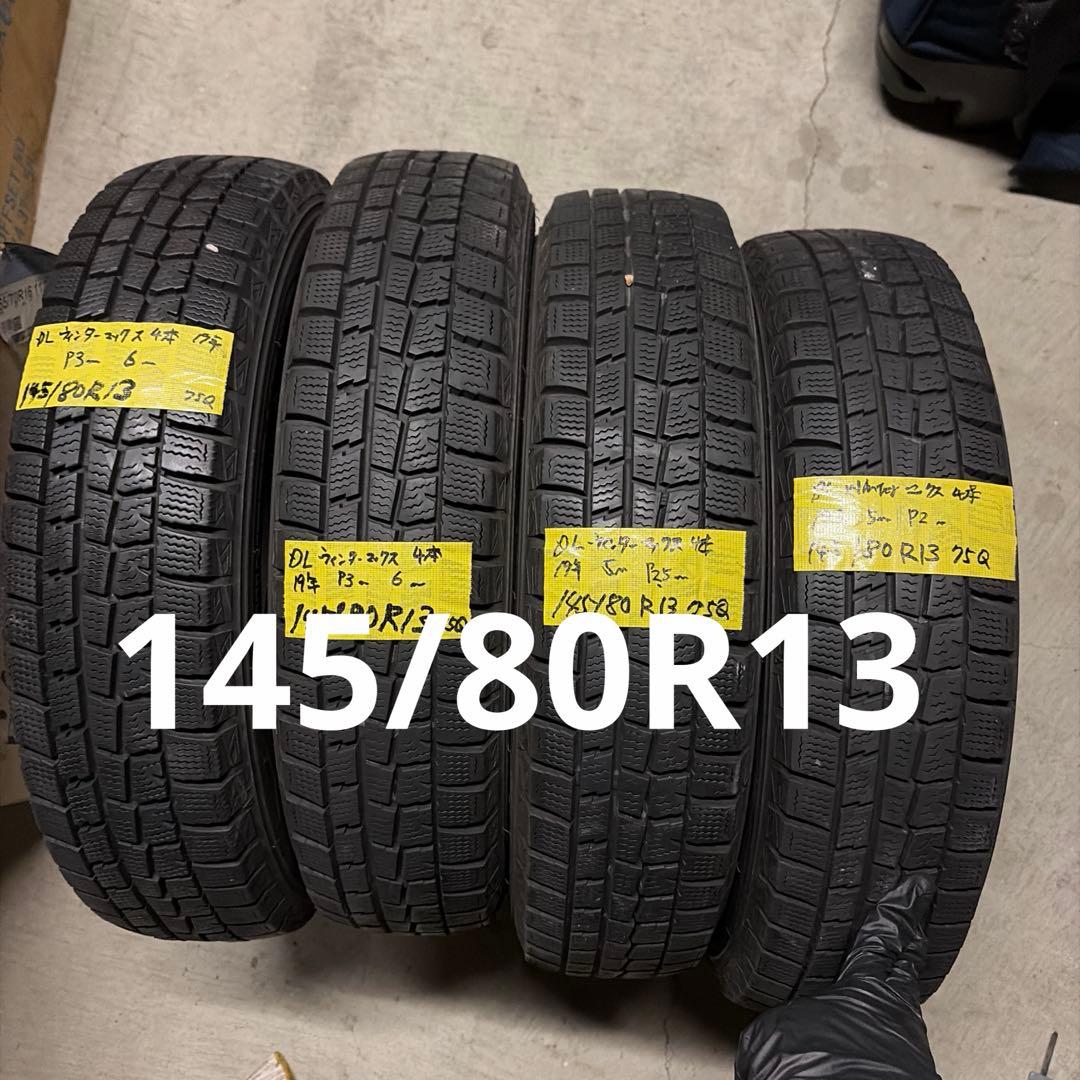 中古　145/80R13 スタッドレス　4本セット