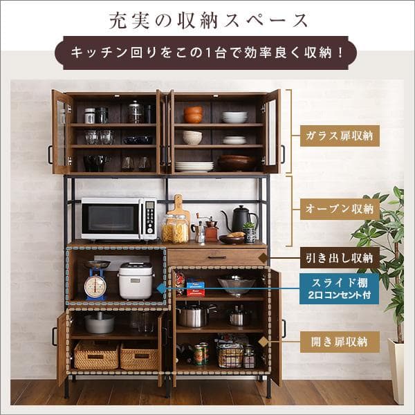 ヴィンテージワイド食器棚