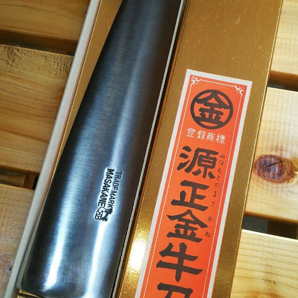 【新品】源正金 牛刀 290㎜