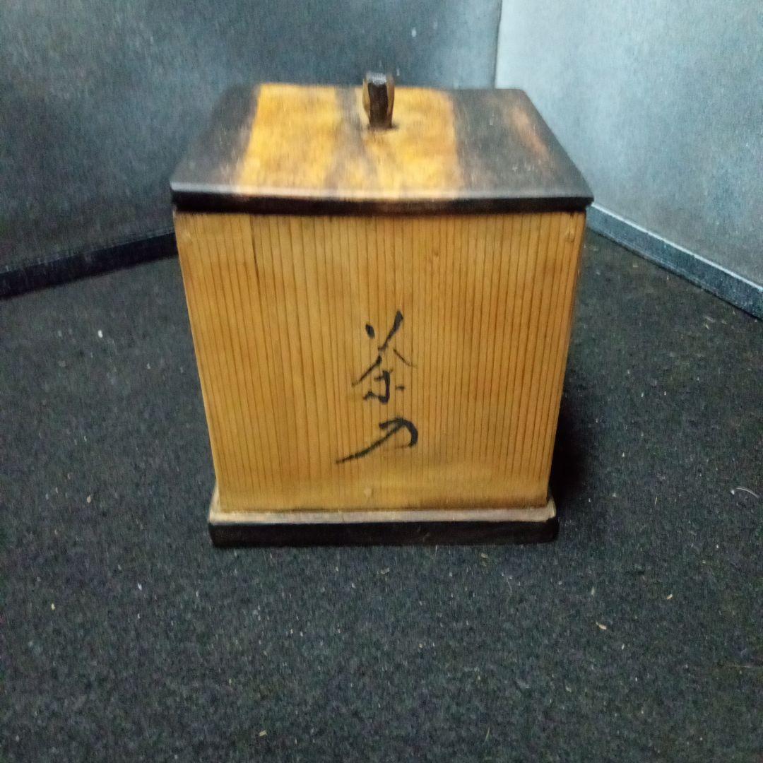 茶入、出口王仁三郎作、不二品、サイズ高−4.5センチ、横ー４センチ、