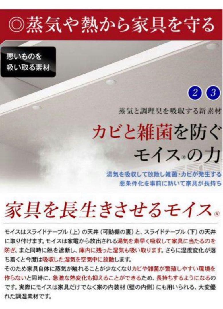 食器棚 引き戸 オシャレ モイス機能付き