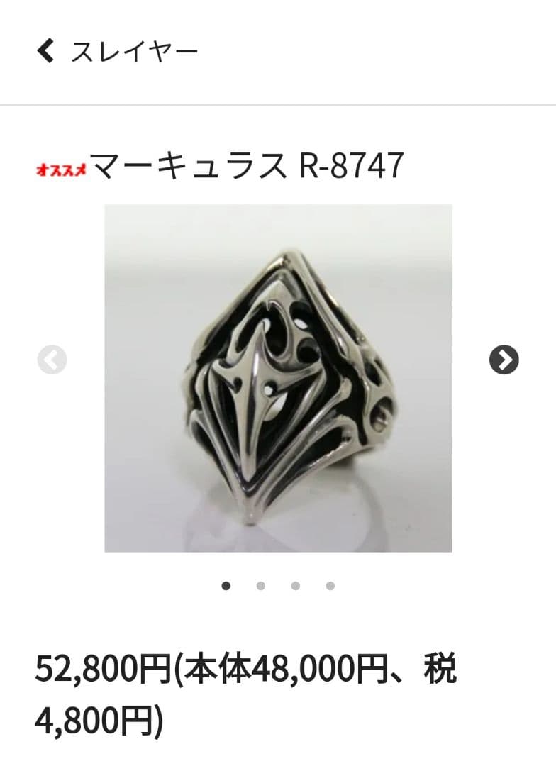 定価52800円 AVISILVERS アビシルバーズ Slayer スレイヤー