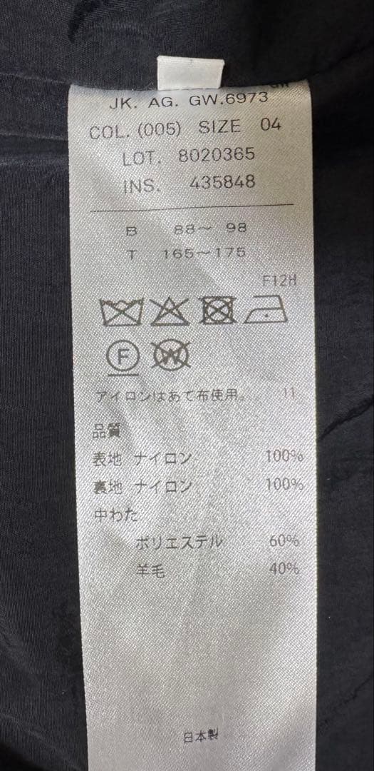 ATON 中わた SHORT MODS COATサイズ04 ブラック