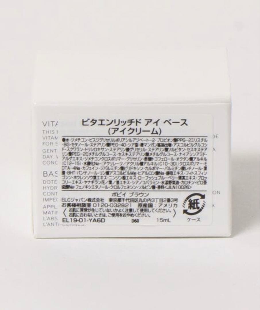 BOBBI BROWN ボビイブラウン アイクリーム 15ml