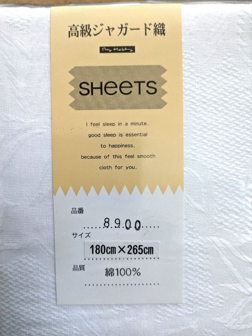 高級ジャガード織 ホワイトシーツとピンクシーツセット