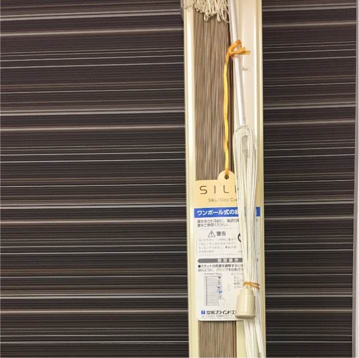 立川ブラインド  新品 クリームイエロー