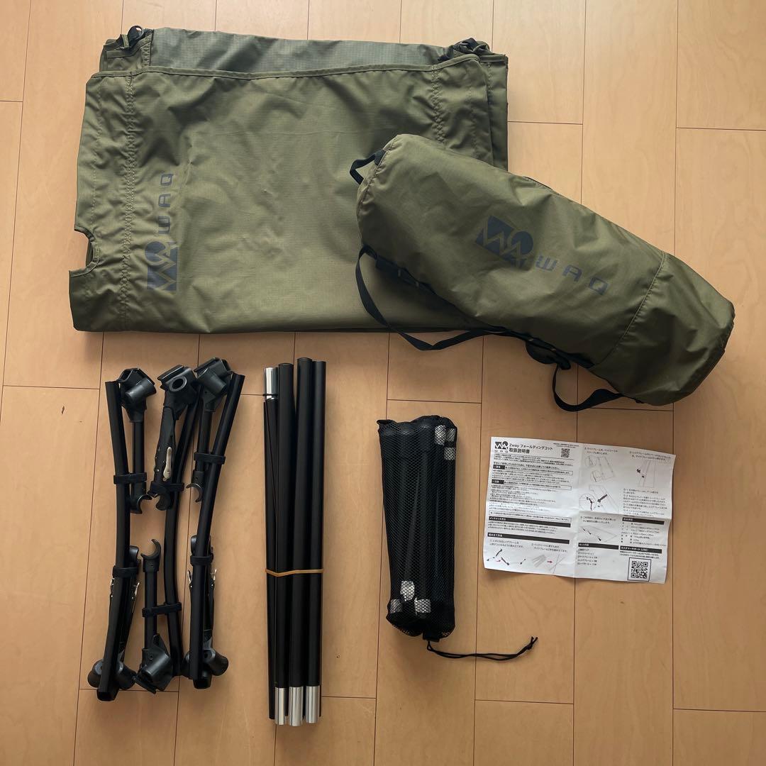 美品　WAQ フォールディングコット　アウトドア