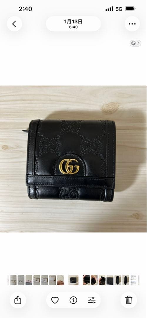 【1777-8】 グッチ マトラッセ　GG 折り財布 レザー　黒