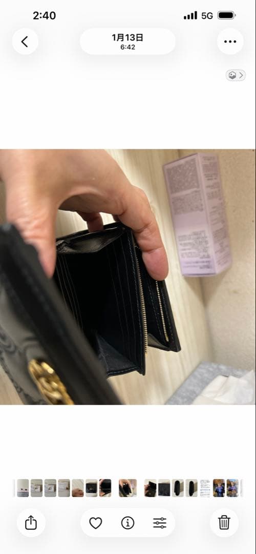 【1777-8】 グッチ マトラッセ　GG 折り財布 レザー　黒