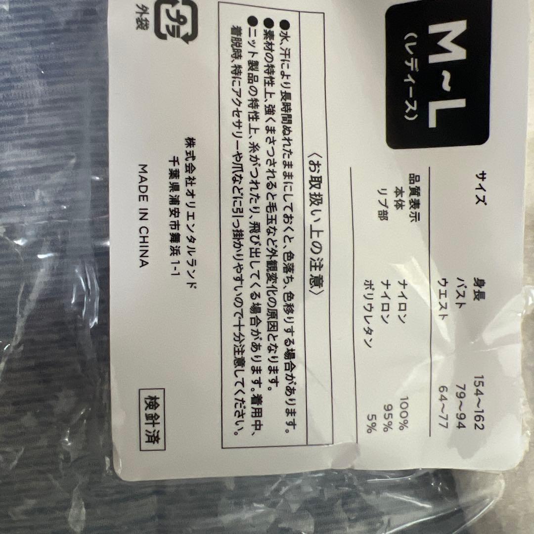 ジェラピケ　ダッフィ M-Lサイズ