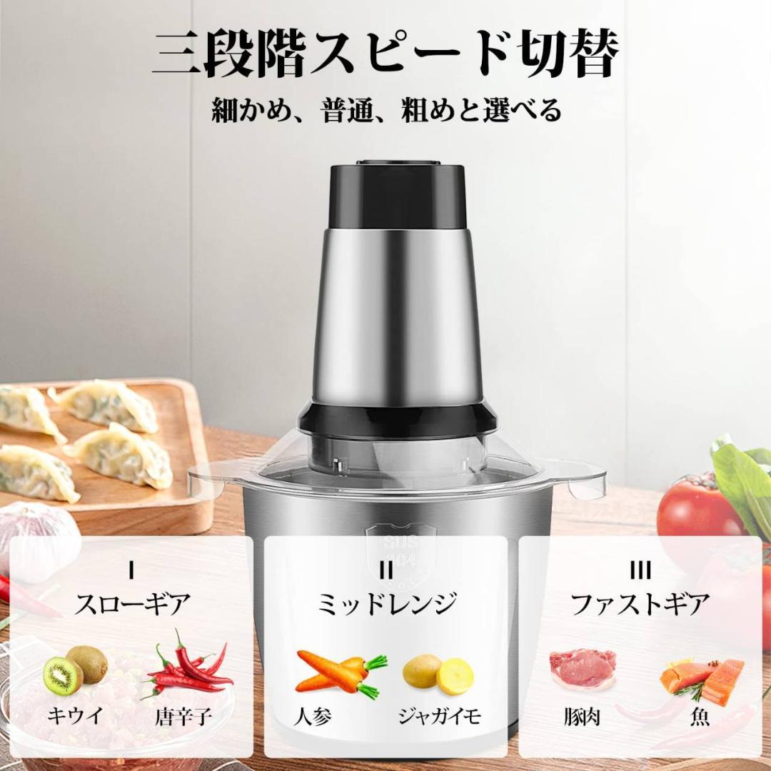 ハイパワー500Wのマルチフードプロセッサー