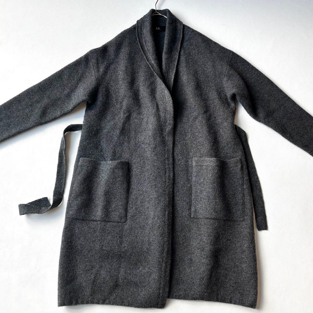 45R 圧縮ウール　ニットガウンコート　カシュクール　ベルト　チャコールグレー