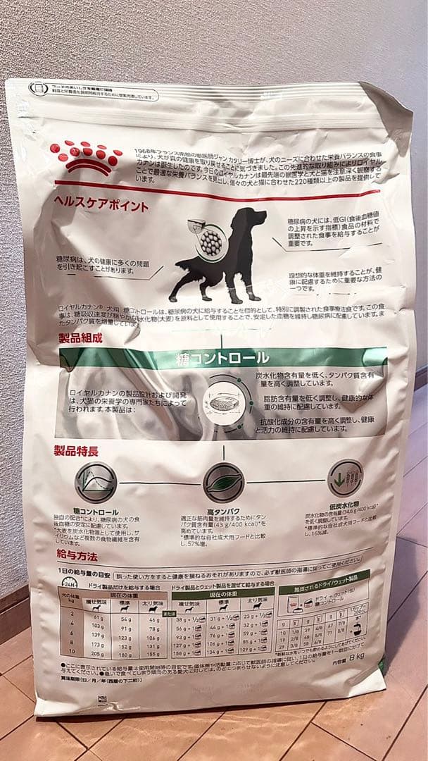  CANIN 糖コントロール 8kg