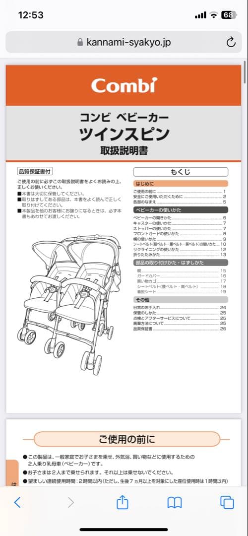 【美品】Combi コンビ ツインスピン GC 2人乗り ベビーカー 双子 兄弟