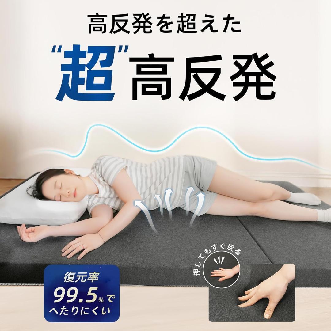 三つ折りたたみマットレス高反発 硬め220N 密度36D 厚さ10cmシングル