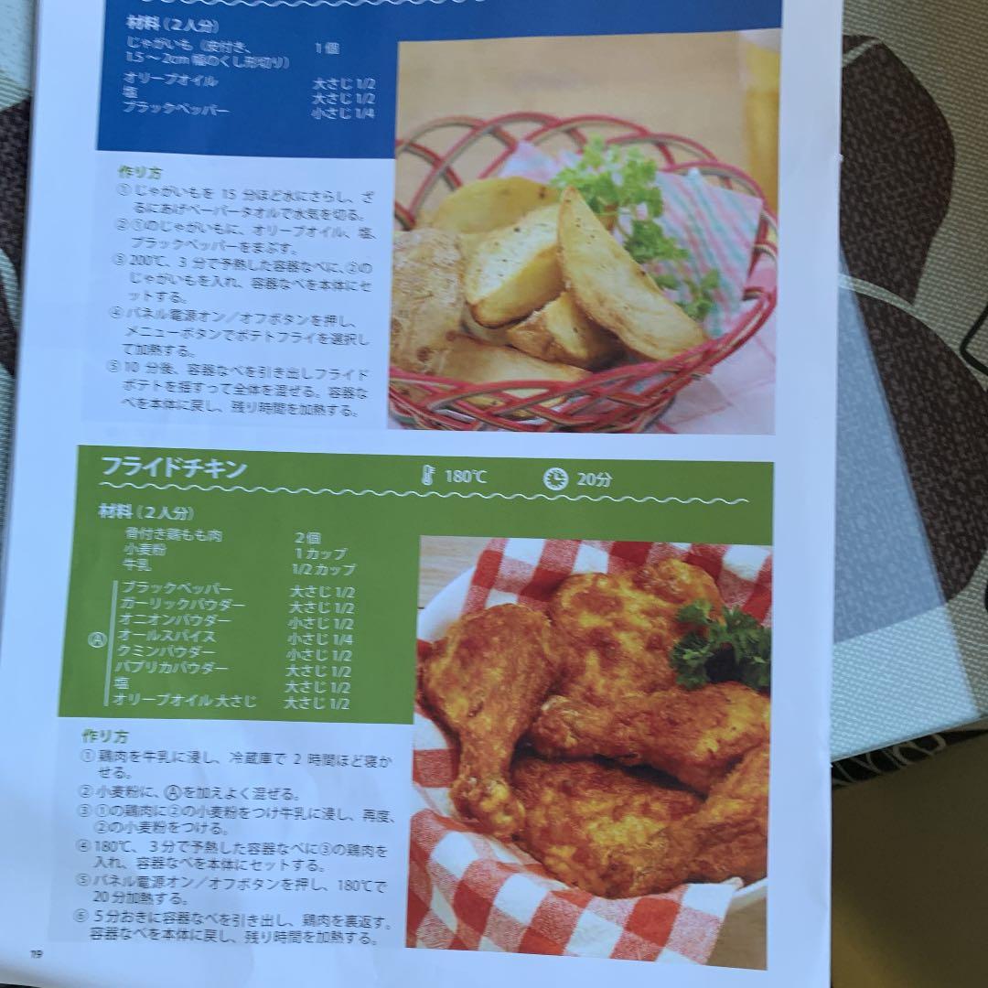 パワーマジックフライヤーXL