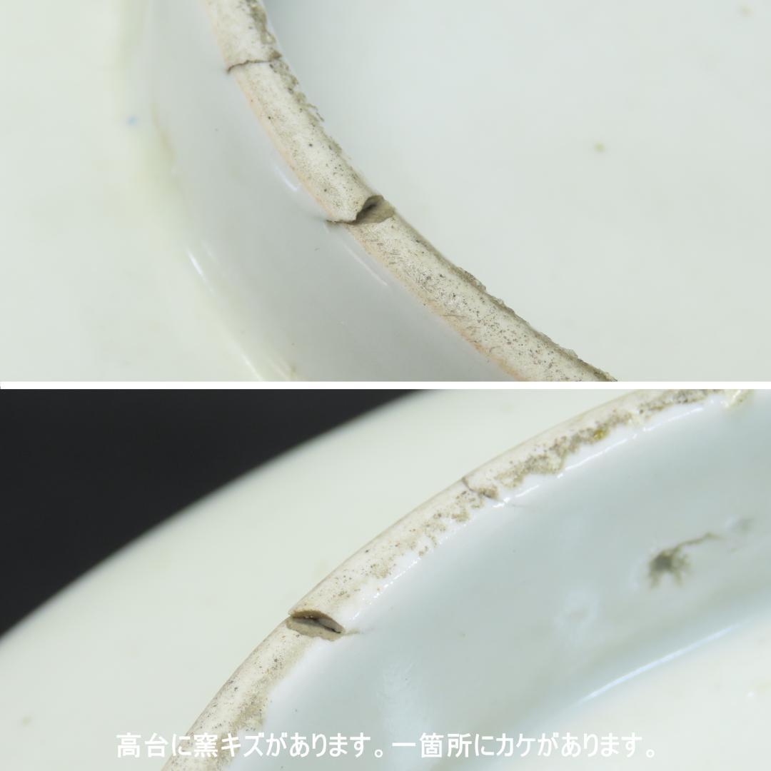 ⭕412 古伊万里 染付 大小平鉢 二ツ鉢 花鳥文 明治時代