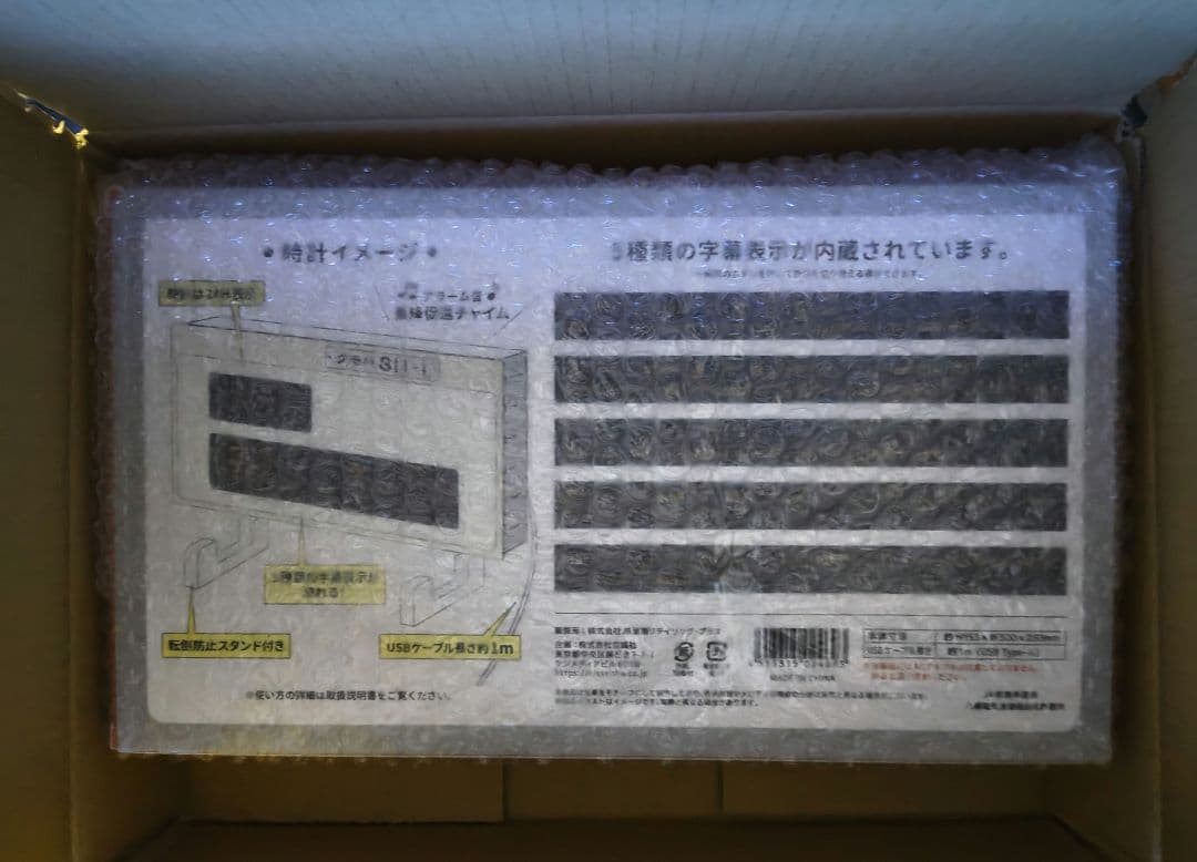 新品未開封品　311系車内表示器アラーム付きクロック JR東海