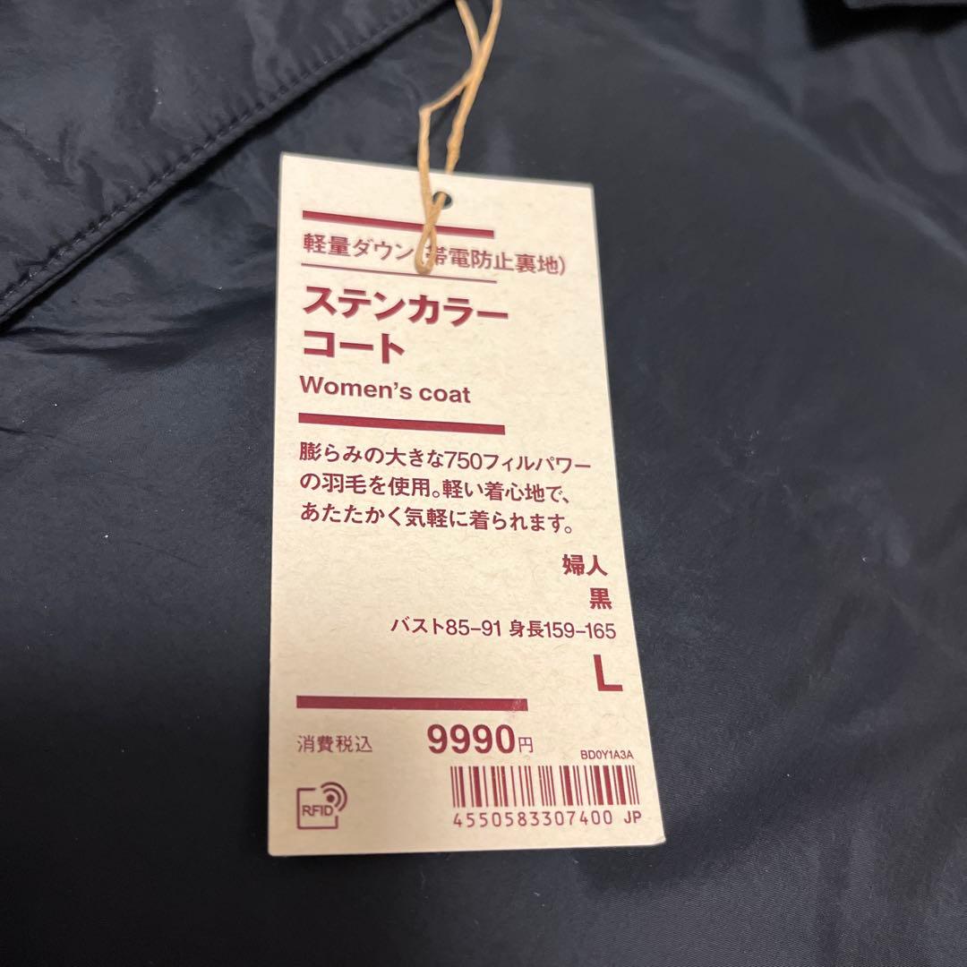 無印良品　ステンカラーコート　軽量ダウン