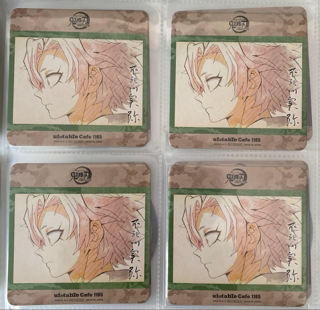 鬼滅の刃　ufotable cafe 実弥　４枚