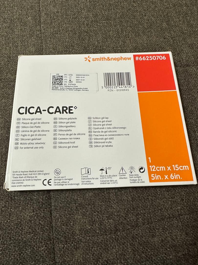 スミスアンドネフュー　シカケア　シリコンジェルシート　12cm×15cm