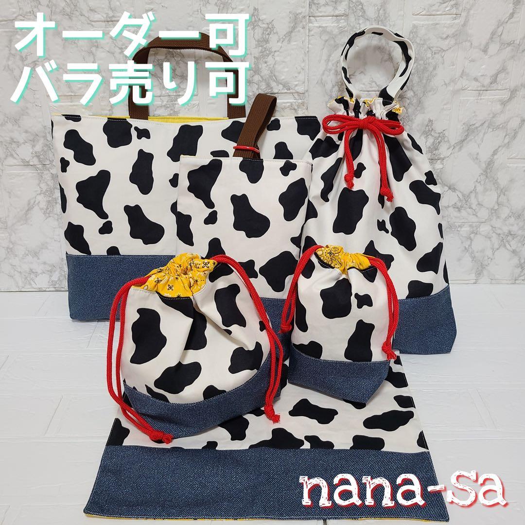 ももたろう☆*°入園・入学セット