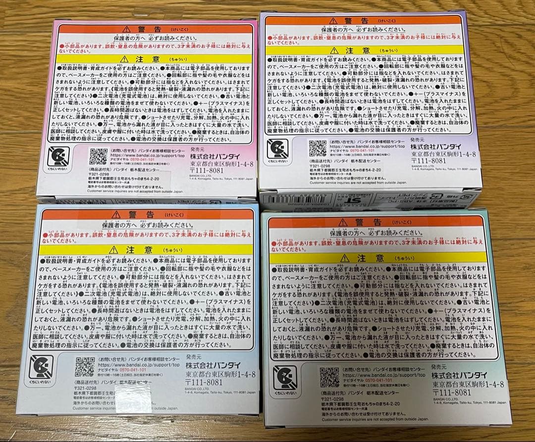 たまごっちパラダイス 4種セットBlue Water Purple Sky