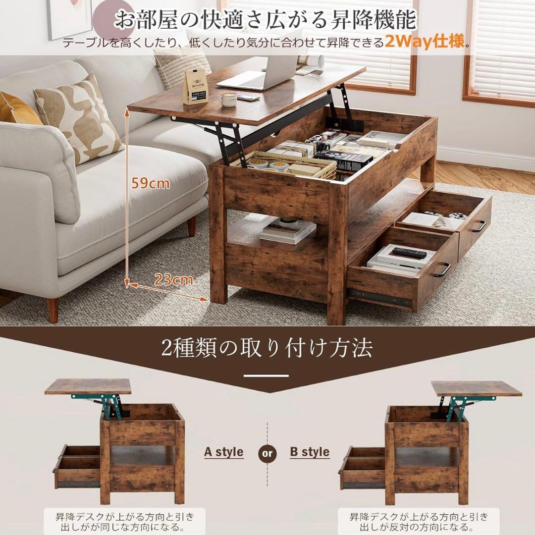 ローテーブル 昇降式 木製 収納付き センターテーブル 大容量収納　テーブル