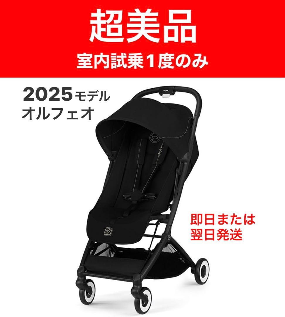 サイベックス オルフェオ2025室内試乗のみ！マジックブラック