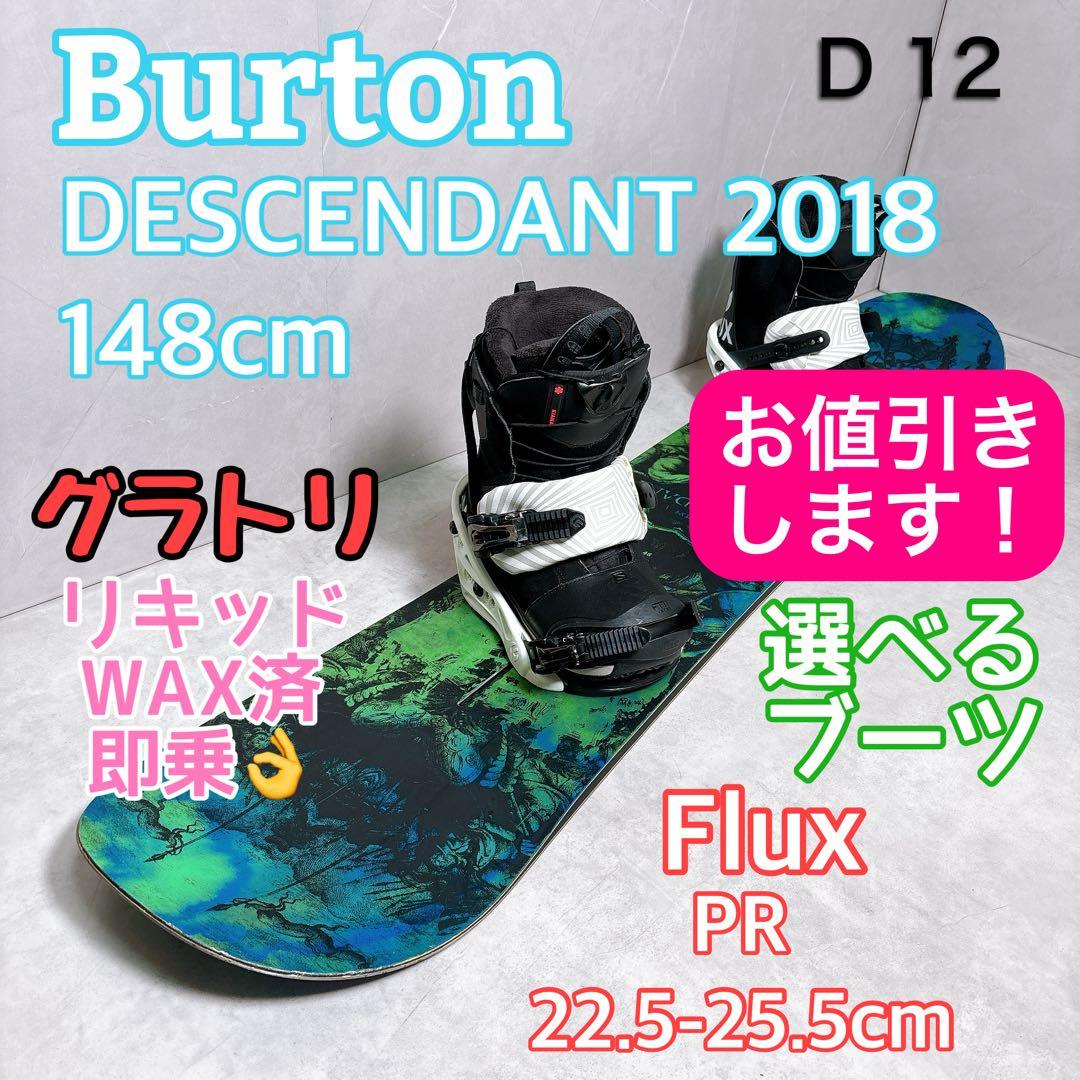 BURTON DESCENDANT × FLUX PR グラトリ　3点セット
