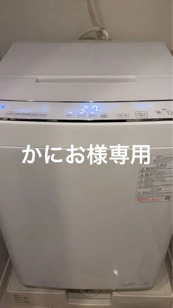 【2023年製】TOSHIBA AW-10DP2BK 10kg洗濯機 本体