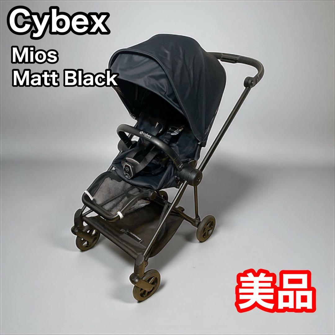 Cybex Mios ブラックフレーム　マットブラック　サイベックス　ミオス