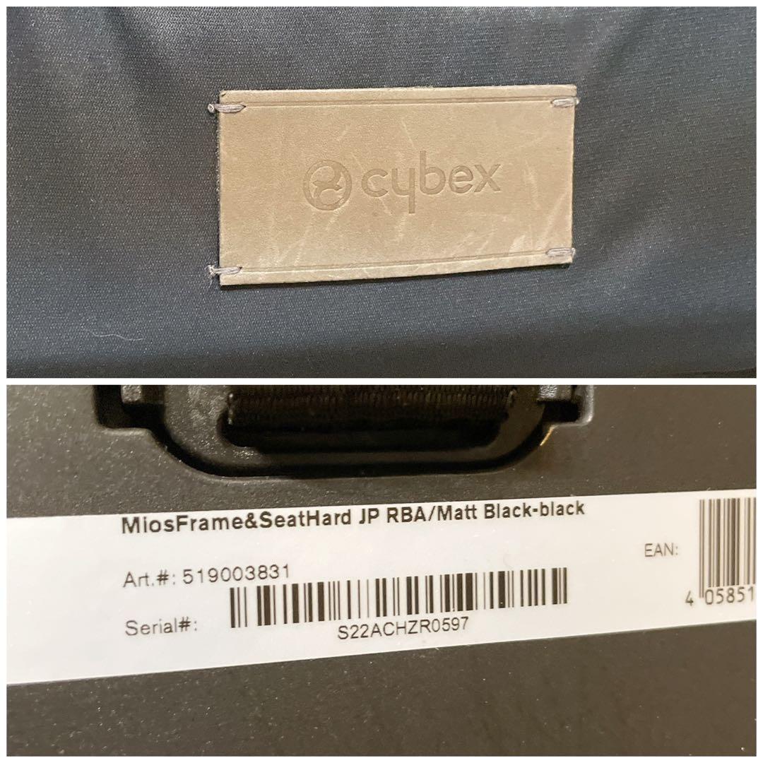 Cybex Mios ブラックフレーム　マットブラック　サイベックス　ミオス