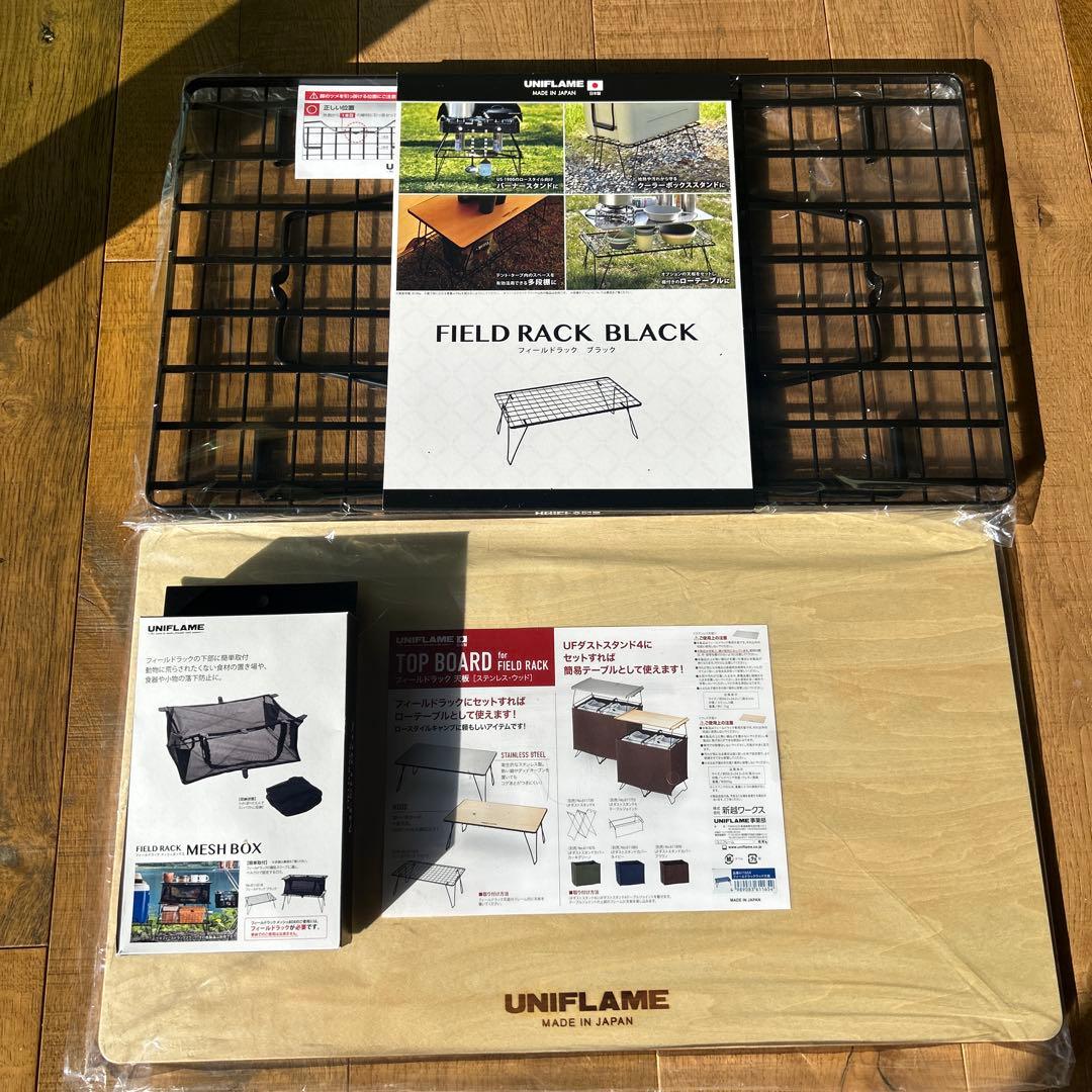UNIFLAME FIELD RACK BLACK 天板MESH BOX付セット
