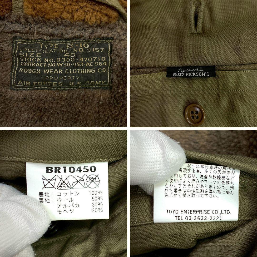 実名復刻 ROUGH WEAR バズリクソンズ B-10 40　D896