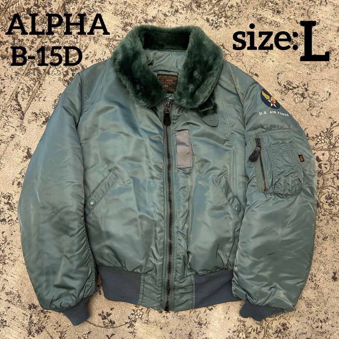 90s USA製 アルファ B-15D フライトジャケット 50s 復刻　L