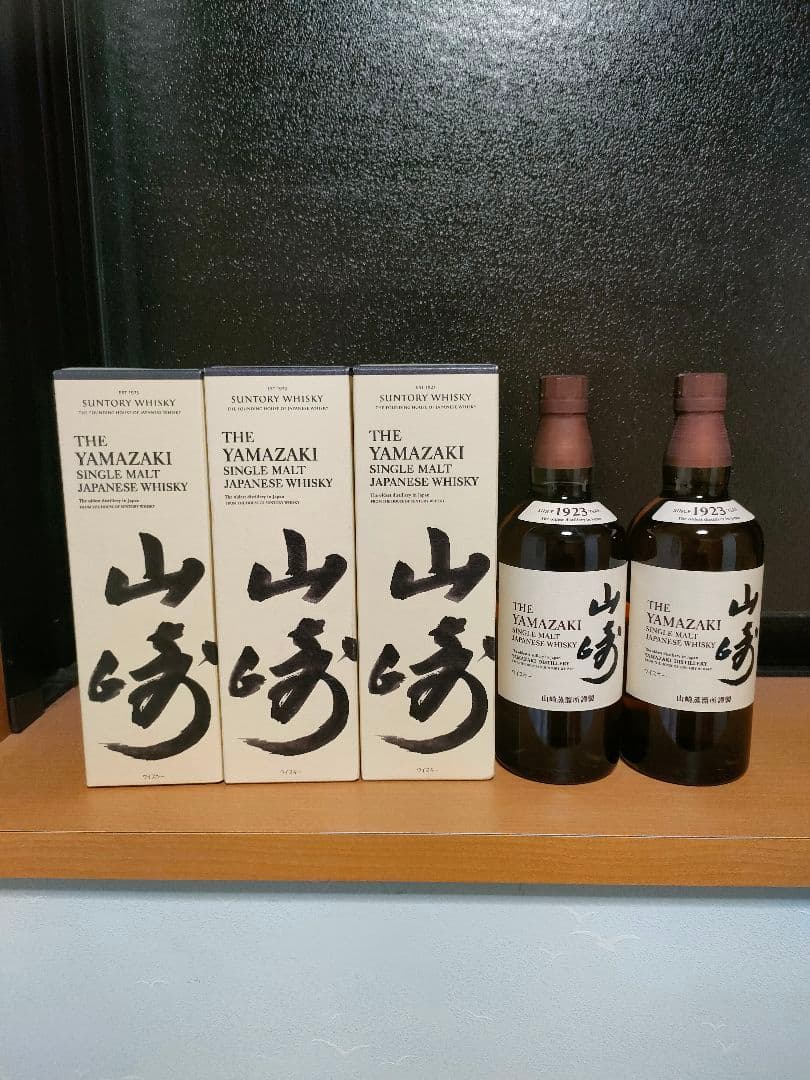 山﨑 NV 5本セット カートン付き 3本 箱無し 2本