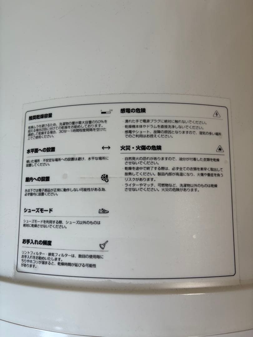 【未使用】Biny 小型衣類乾燥機 Bi-301